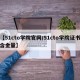 【51cto学院官网/51cto学院证书含金量】