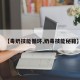 【毒奶技能循环,奶毒技能秘籍】