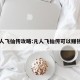 凡人飞仙传攻略:凡人飞仙传可以赚钱吗