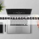 【疫情最新明天能去南岳吗/南岳现在能上山吗】
