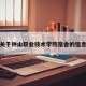 关于钟山职业技术学院宿舍的信息