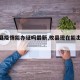 【攸县疫情能办证吗最新,攸县现在能出去吗】