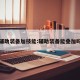 辅助装备加技能:辅助装备能叠加吗