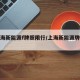 【上海新能源f牌照限行/上海新能源牌限行吗】