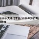 2016十大冷门专业/2020年冷门专业排行榜