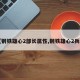 【钢铁雄心2部长属性,钢铁雄心2兵种】