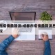 成都市疫情最新消:成都市疫情最新消息及分布情况