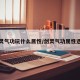 剑灵气功玩什么属性/剑灵气功属性选择