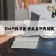 【lol半肉装备,什么是半肉出装】