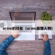 arms的技能（arms最强人物）