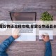 【星露谷物语流程攻略,星露谷物语最全攻略】